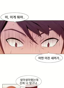 Page 196 of Miss Mystic Ch.1-17 - preview thumbnail