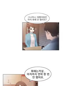 Page 400 of Miss Mystic Ch.1-17 - preview thumbnail