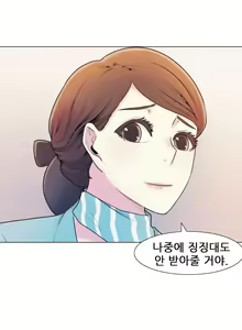 Page 44 of Miss Mystic Ch.1-17 - preview thumbnail