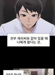 Page 470 of Miss Mystic Ch.1-17 - preview thumbnail