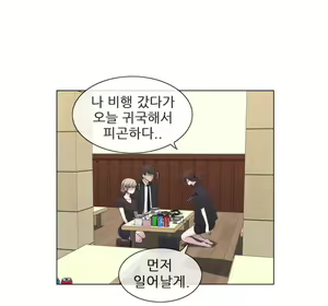 Page 493 of Miss Mystic Ch.1-17 - preview thumbnail