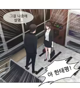 Page 502 of Miss Mystic Ch.1-17 - preview thumbnail