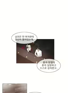 Page 507 of Miss Mystic Ch.1-17 - preview thumbnail
