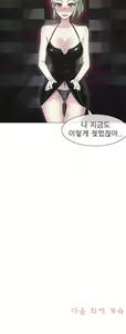 Page 520 of Miss Mystic Ch.1-17 - preview thumbnail