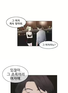 Page 545 of Miss Mystic Ch.1-17 - preview thumbnail