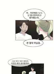 Page 547 of Miss Mystic Ch.1-17 - preview thumbnail