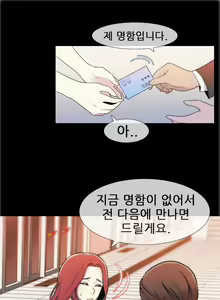 Page 97 of Miss Mystic Ch.1-17 - preview thumbnail