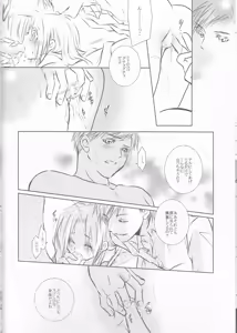 Page 12 of Himitsu -Different story- - preview thumbnail
