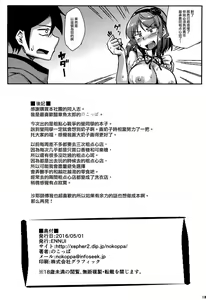 Page 17 of Dagashi yori Oppai ga Suki - preview thumbnail