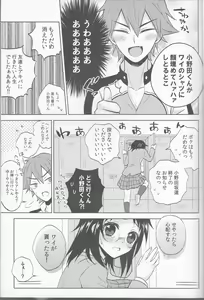 Page 8 of Anata no mono ni Naretanara - preview thumbnail