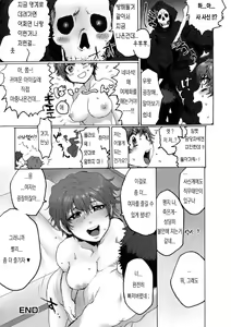 Page 16 of Shi no Fuchi kara no Tenkan - preview thumbnail