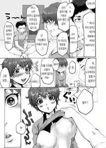 Page 5 of Shi no Fuchi kara no Tenkan - preview thumbnail