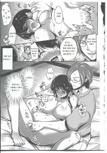 Page 9 of Nyotaigashima - preview thumbnail
