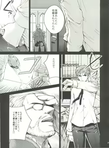 Page 6 of Fern Blasse Nahe Cerulean - preview thumbnail