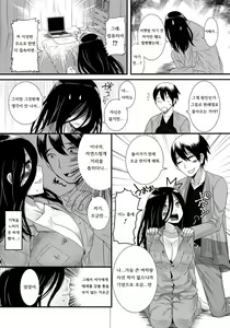 Page 4 of Ore (♀) no Toriatsukai Setsumeisho - preview thumbnail