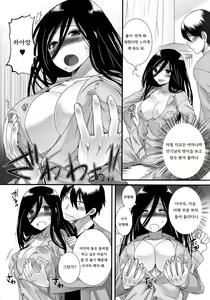 Page 5 of Ore (♀) no Toriatsukai Setsumeisho - preview thumbnail