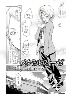 Page 4 of Metamorphose - preview thumbnail