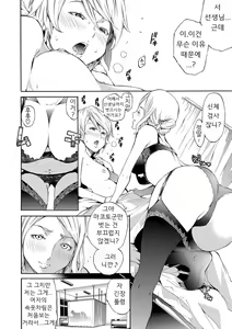 Page 8 of Metamorphose - preview thumbnail