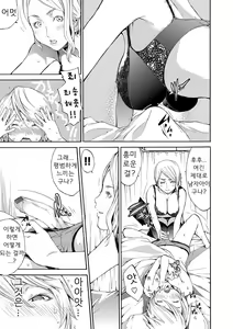 Page 9 of Metamorphose - preview thumbnail