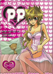 PP Boku no Itoshii Pretty Pink — hentai manga cover on Fhentai