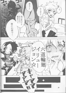 Page 11 of PP Boku no Itoshii Pretty Pink - preview thumbnail