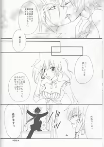 Page 46 of PP Boku no Itoshii Pretty Pink - preview thumbnail