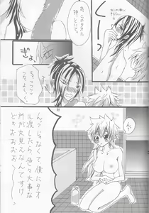 Page 49 of PP Boku no Itoshii Pretty Pink - preview thumbnail