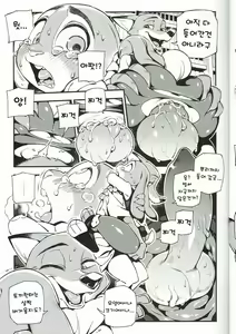 Page 8 of What Does The Fox Say? - preview thumbnail