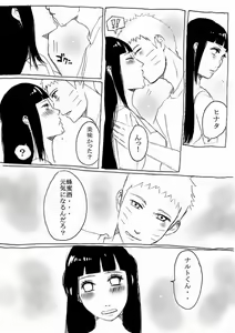 Page 4 of Naruhina - preview thumbnail