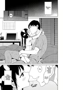 Page 3 of Amabura! - preview thumbnail