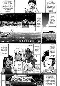 Natsu Taiken Monogatari 5 -Kouhen- | Summer Experience Stories 5 -Part 2- — hentai manga cover on Fhentai