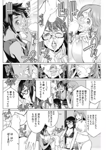 Page 117 of COMIC HOTMILK 2016-09 - preview thumbnail