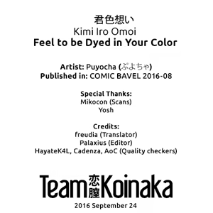 Page 23 of Kimi Iro Omoi - Feel to be Dyed in Your Color - preview thumbnail