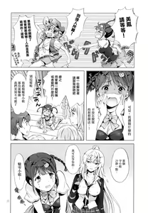 Page 10 of DRIVE Dekinai! - preview thumbnail