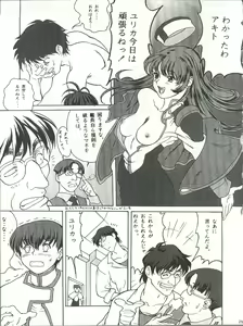 Page 24 of Tabeta Kigasuru 25 - preview thumbnail