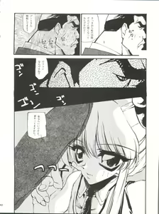 Page 41 of Tabeta Kigasuru 25 - preview thumbnail