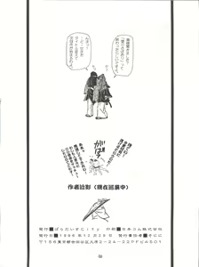 Page 59 of Tabeta Kigasuru 25 - preview thumbnail
