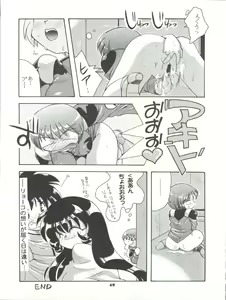 Page 48 of Tabeta Kigasuru 26 - preview thumbnail