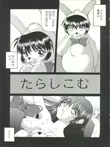 Page 56 of Tabeta Kigasuru 26 - preview thumbnail