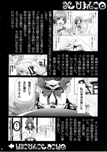 Page 3 of Ushitora 2 - preview thumbnail