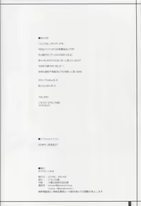 Page 20 of Takane Trimmer - preview thumbnail