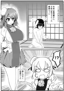 Page 2 of Senninshiki Ousagi no Shitsukejutsu - preview thumbnail