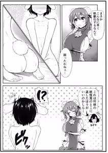 Page 3 of Senninshiki Ousagi no Shitsukejutsu - preview thumbnail