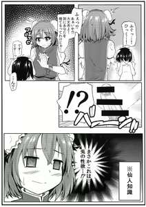Page 4 of Senninshiki Ousagi no Shitsukejutsu - preview thumbnail