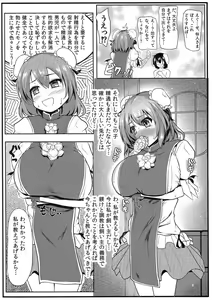 Page 5 of Senninshiki Ousagi no Shitsukejutsu - preview thumbnail
