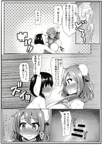 Page 9 of Senninshiki Ousagi no Shitsukejutsu - preview thumbnail