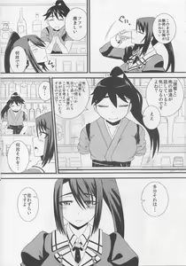 Page 3 of Nachi wa Yoru Kami o Hodoku - preview thumbnail