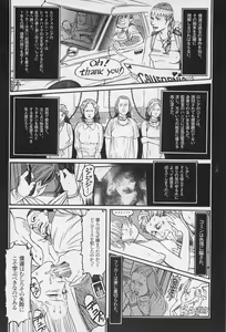 Page 108 of Ryouki Keiji MARUSAI - preview thumbnail