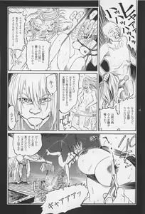 Page 126 of Ryouki Keiji MARUSAI - preview thumbnail