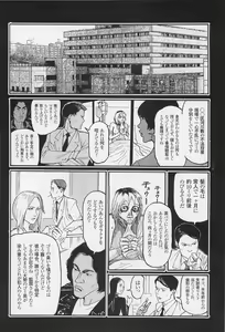 Page 138 of Ryouki Keiji MARUSAI - preview thumbnail